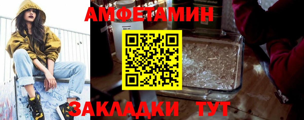 Amphetamine VHQ  blacksprut онион  Протвино  Вход с VPN  Amphetamine 
