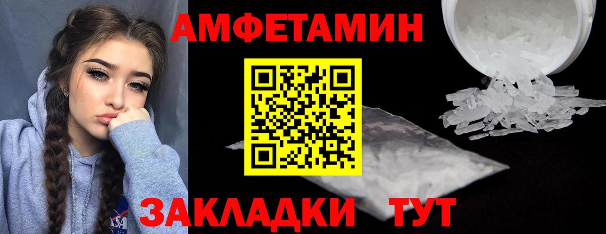 Amphetamine VHQ Протвино