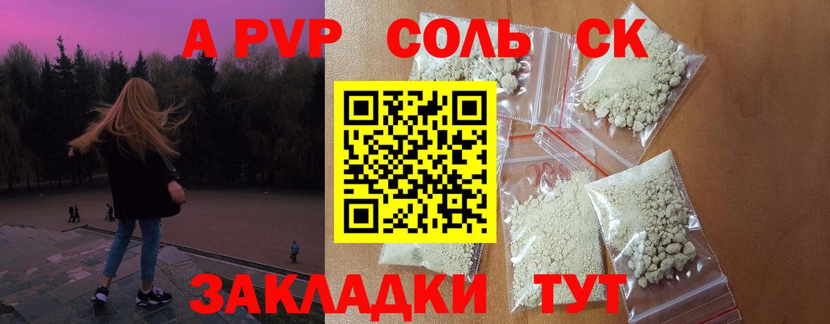 Alfa_PVP мука Протвино