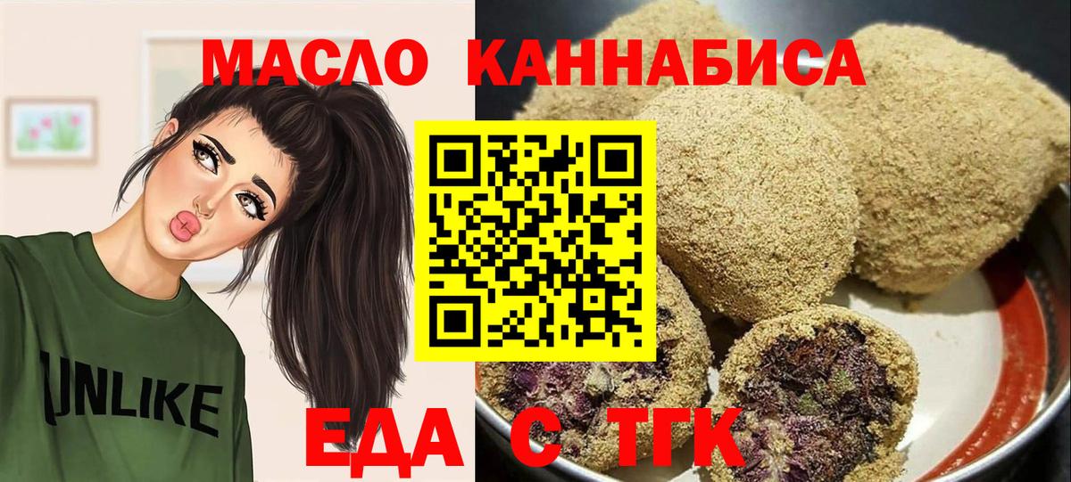 Canna-Cookies марихуана Протвино