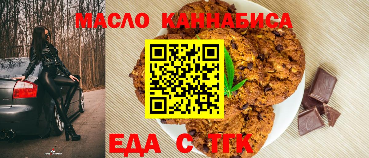 Canna-Cookies конопля  Вход с VPN  Протвино 