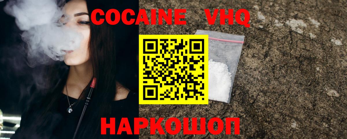 COCAIN FishScale Протвино