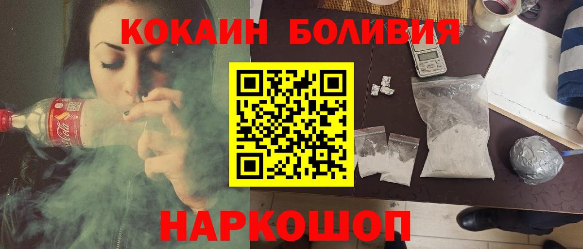 КОКАИН 98%  Вход с VPN  Протвино  Кокаин VHQ 