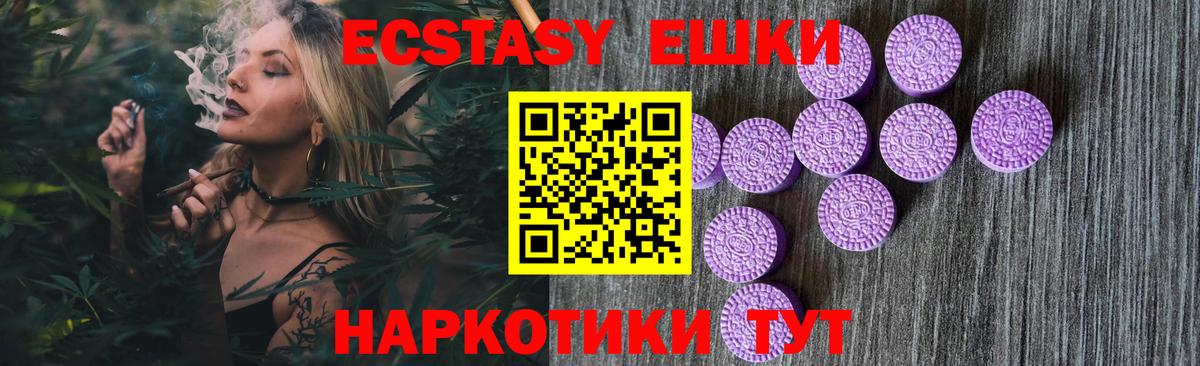 Экстази круглые Протвино