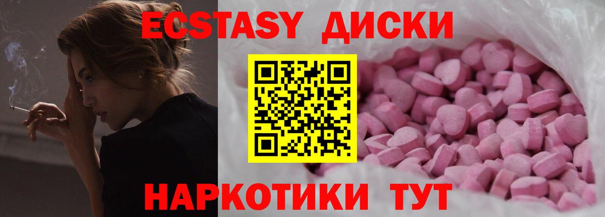 Экстази  ЭКСТАЗИ таблы  Вход с VPN  где продают   Протвино 