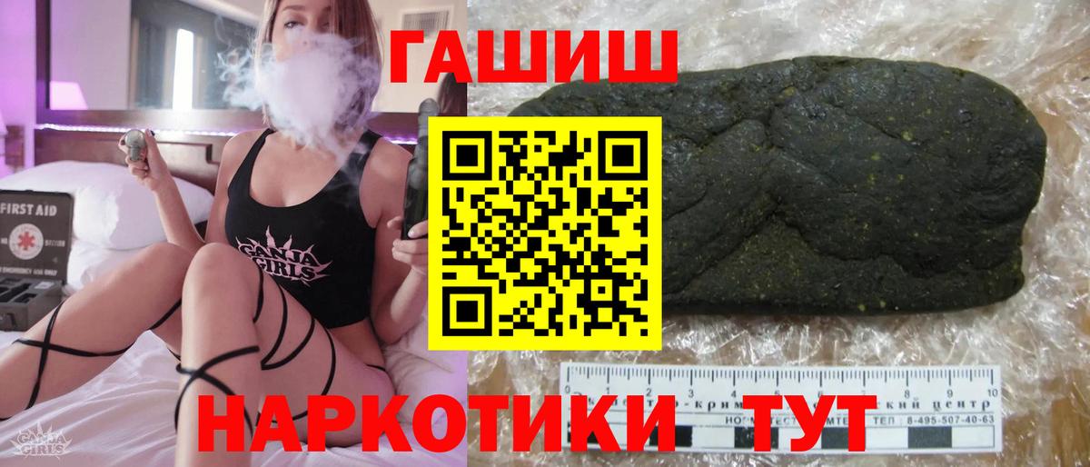 ГАШ ice o lator Протвино
