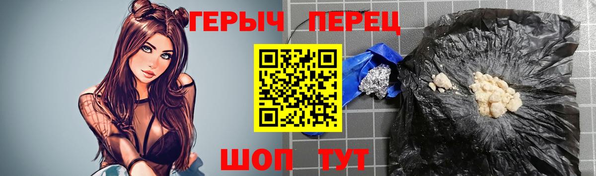 Героин герыч Протвино