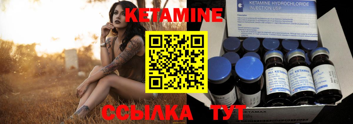 КЕТАМИН ketamine Протвино