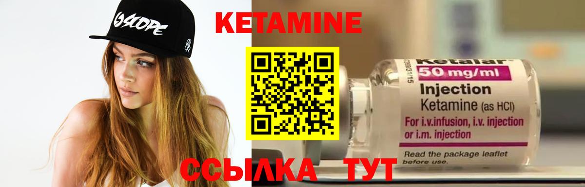 КЕТАМИН VHQ  Вход с VPN  Протвино 