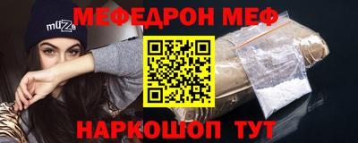 меф VHQ Славянск-на-Кубани
