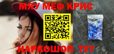меф VHQ Славянск-на-Кубани