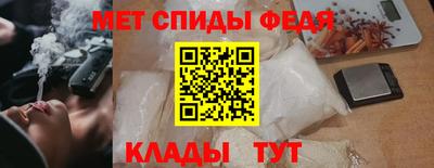 меф VHQ Славянск-на-Кубани
