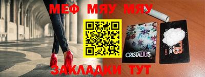 меф VHQ Славянск-на-Кубани