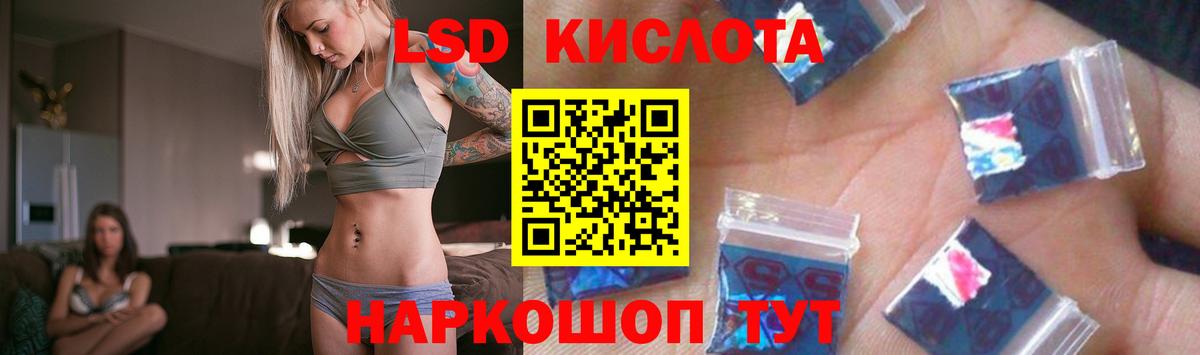 LSD-25 экстази кислота Протвино