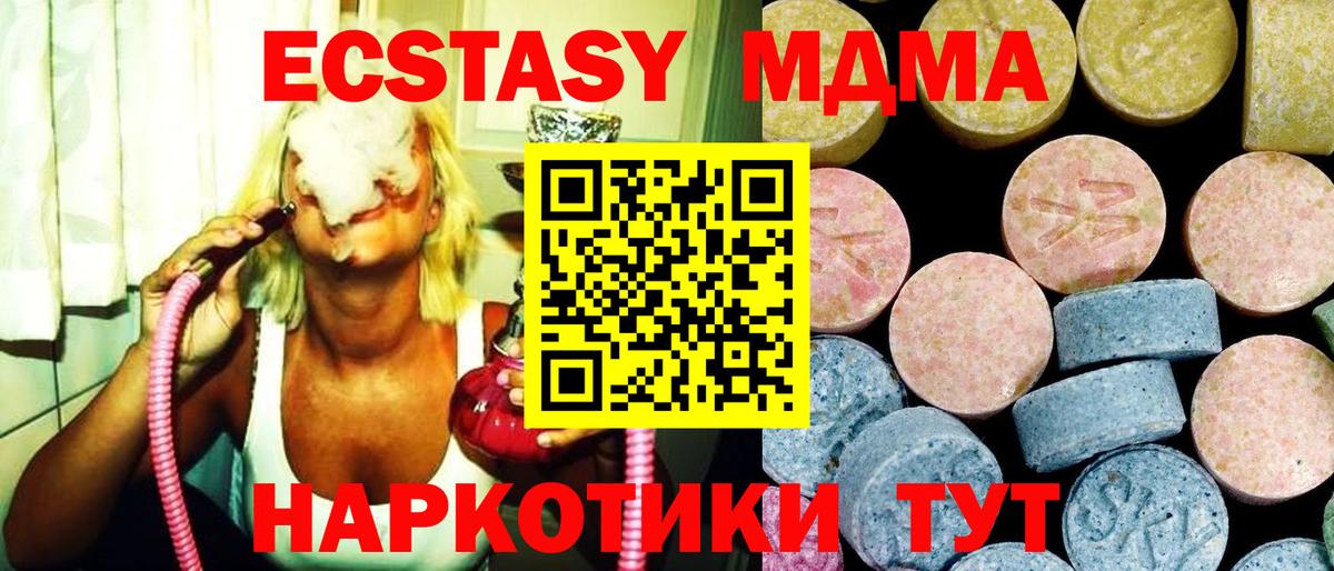 МДМА crystal  МДМА VHQ  MDMA  Вход с VPN  Протвино 