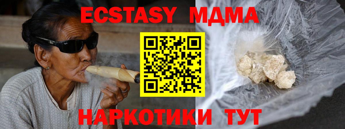 MDMA VHQ Протвино