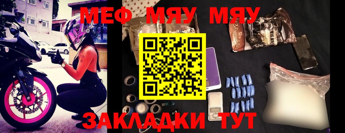 МЕФ  Протвино