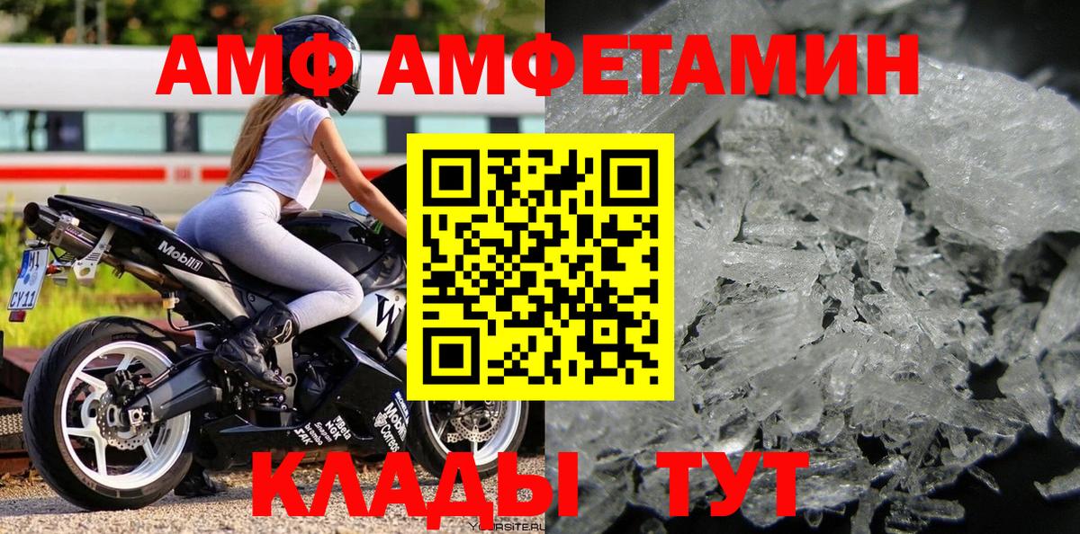 МЕТАМФЕТАМИН витя Протвино