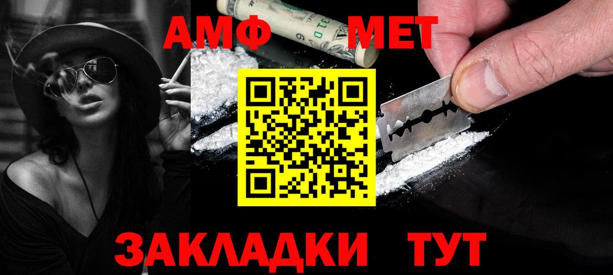 Метамфетамин кристалл  Вход с VPN  Протвино 