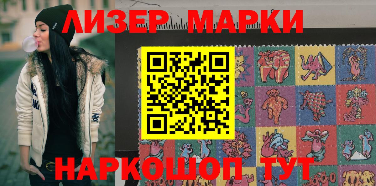 Марки 25I-NBOMe 1500мкг  Вход с VPN  Протвино 