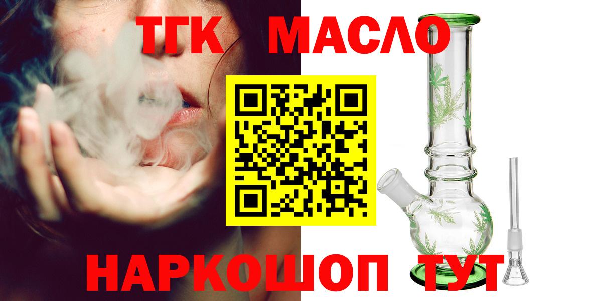 ТГК Wax  Вход с VPN  Протвино 