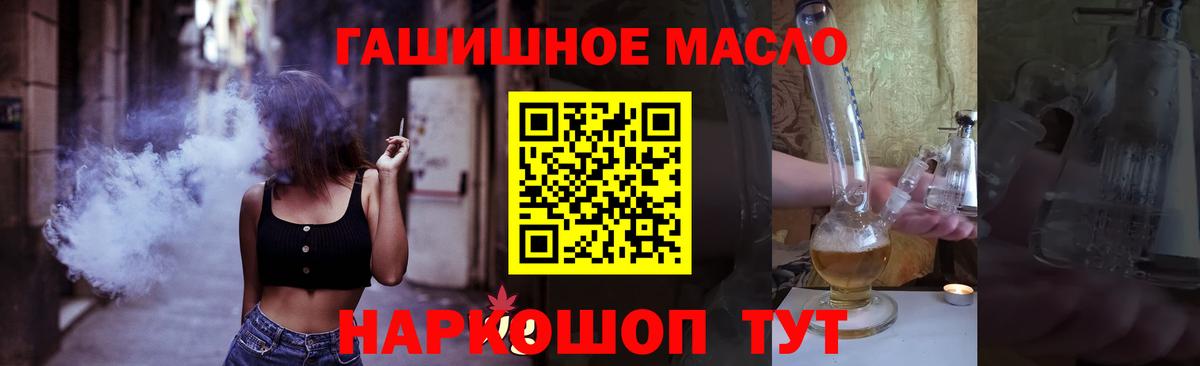 ТГК вейп Протвино
